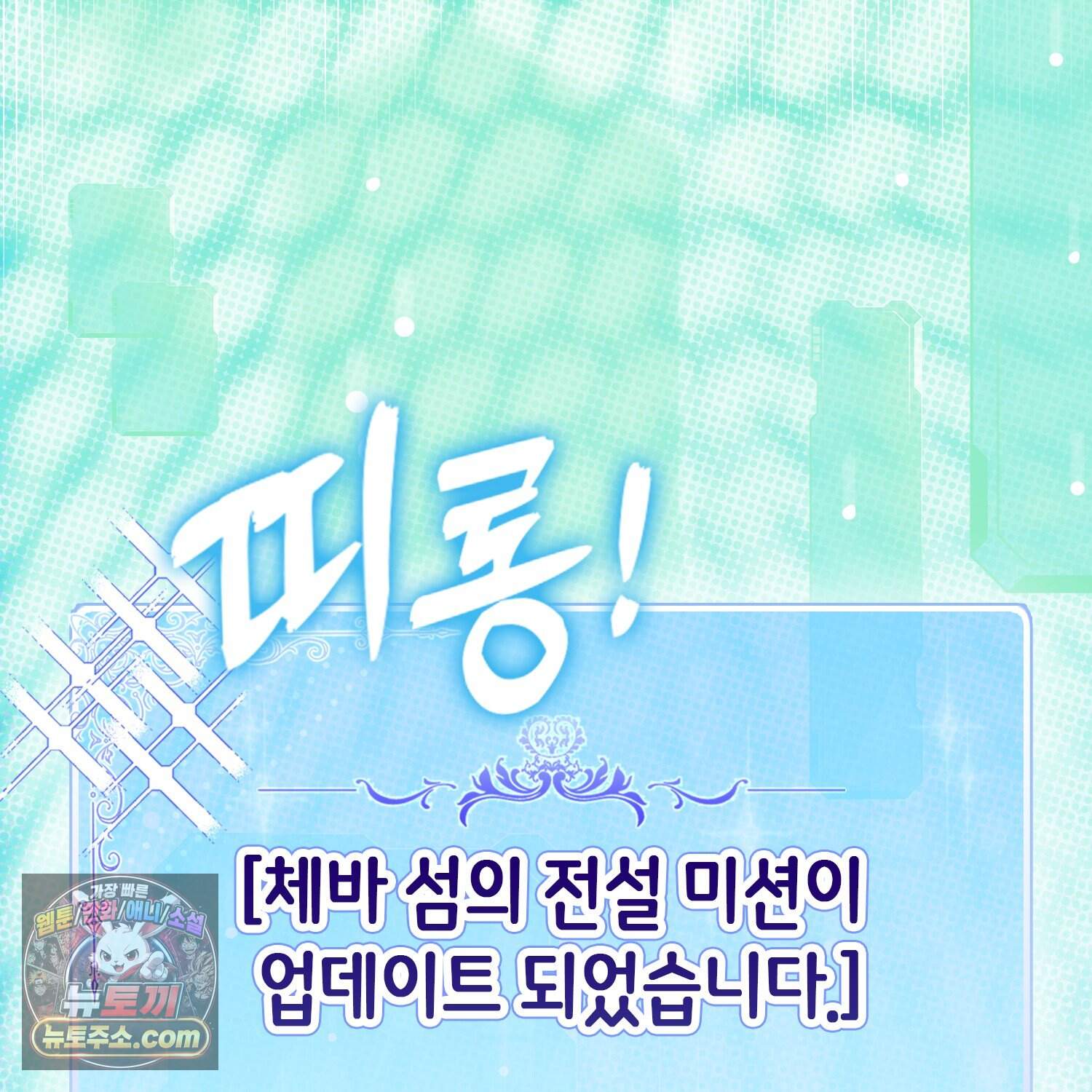 괴도인데 수사관과 위장결혼해 버렸다 45화 70