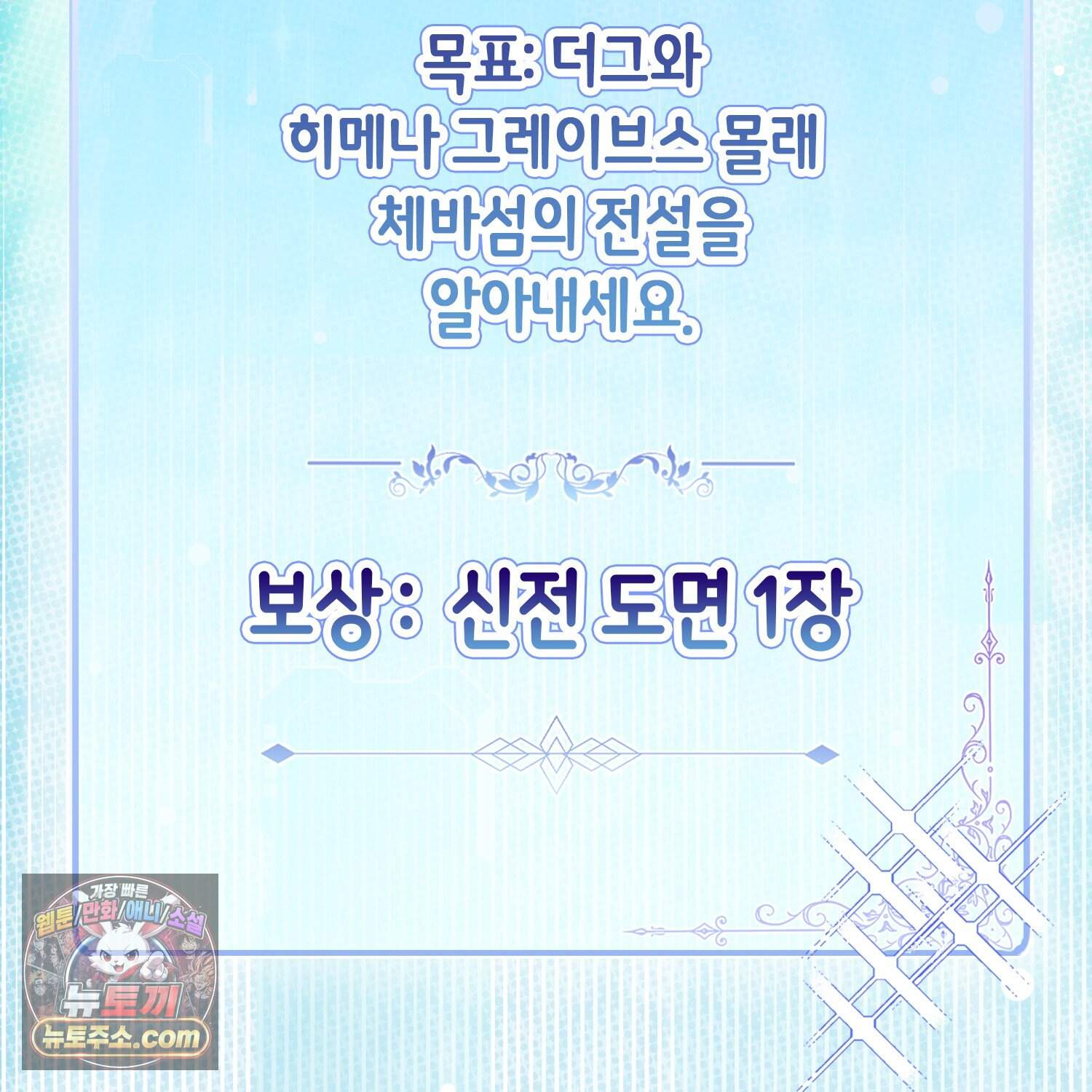 괴도인데 수사관과 위장결혼해 버렸다 45화 71