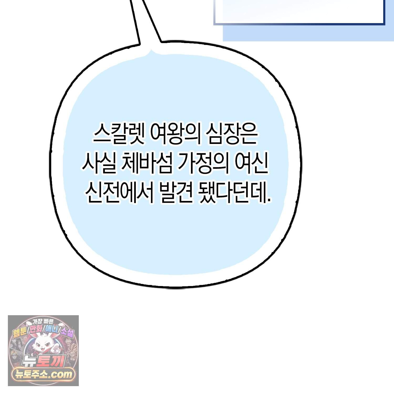 괴도인데 수사관과 위장결혼해 버렸다 45화 94