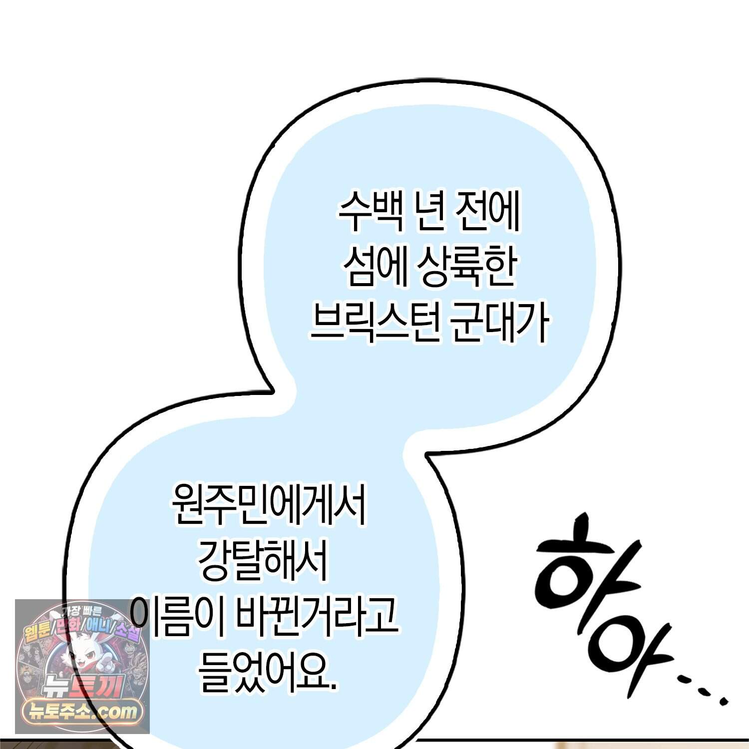 괴도인데 수사관과 위장결혼해 버렸다 45화 95
