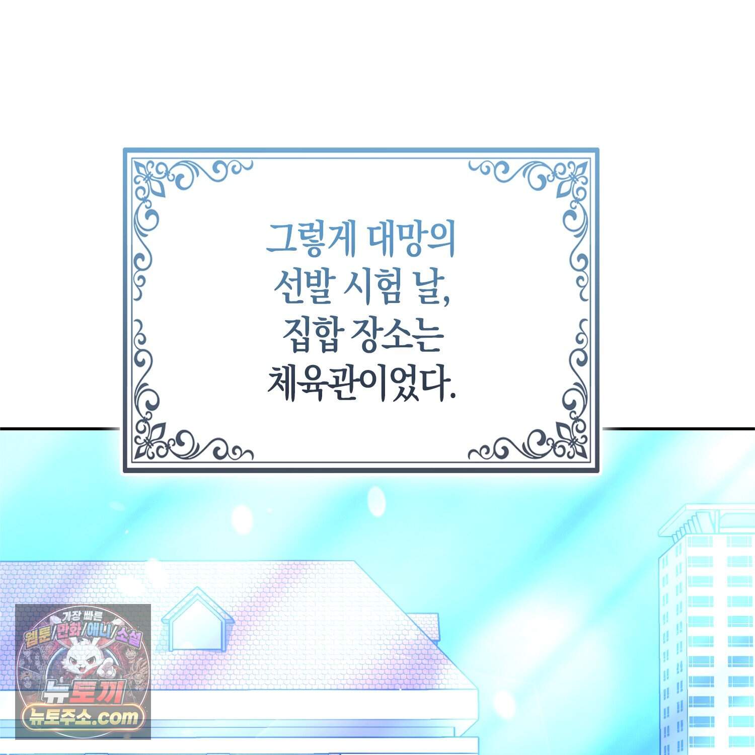 괴도인데 수사관과 위장결혼해 버렸다 45화 106