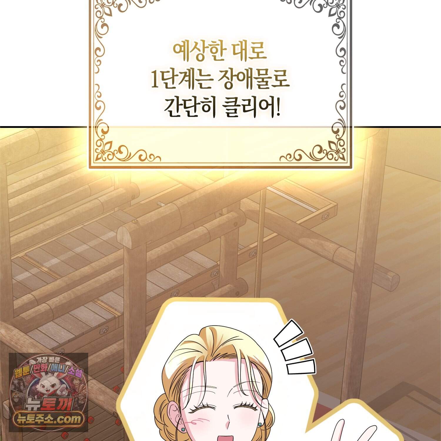 괴도인데 수사관과 위장결혼해 버렸다 45화 123
