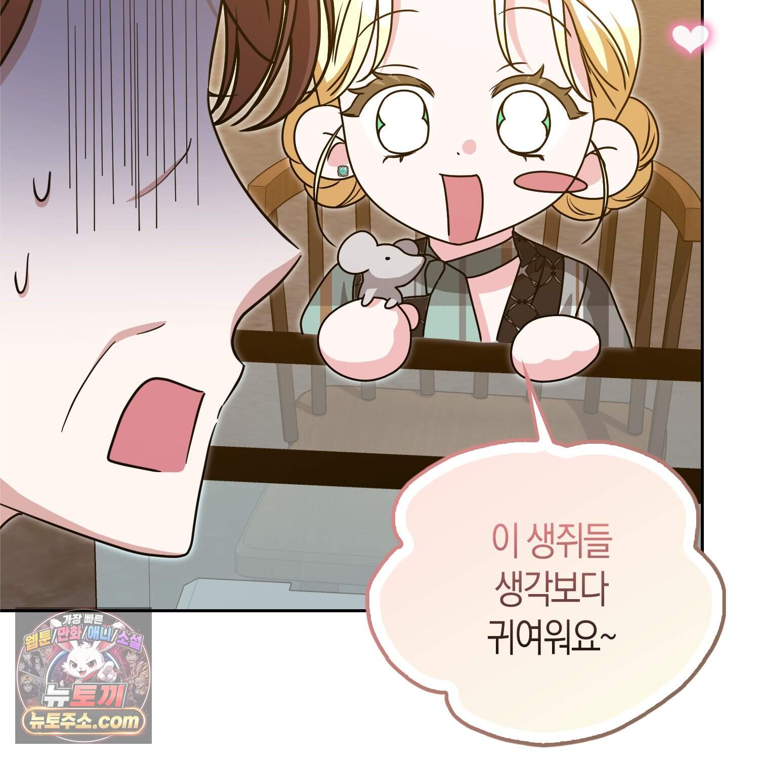 괴도인데 수사관과 위장결혼해 버렸다 45화 130
