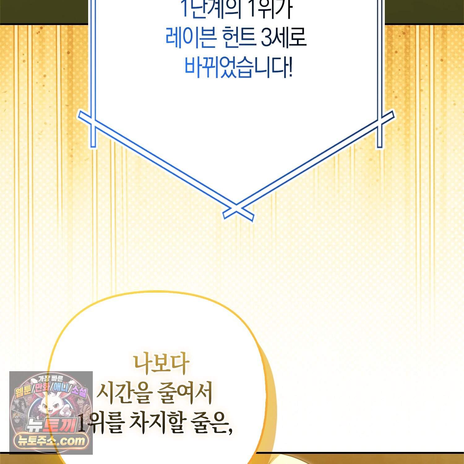 괴도인데 수사관과 위장결혼해 버렸다 45화 136