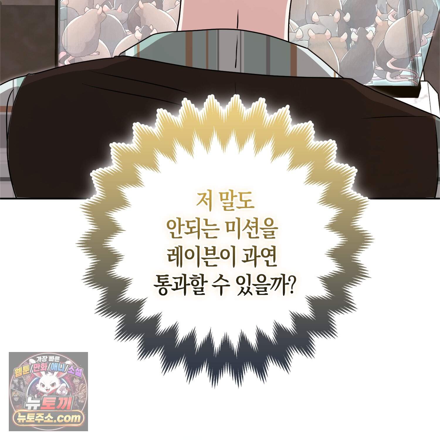 괴도인데 수사관과 위장결혼해 버렸다 45화 140