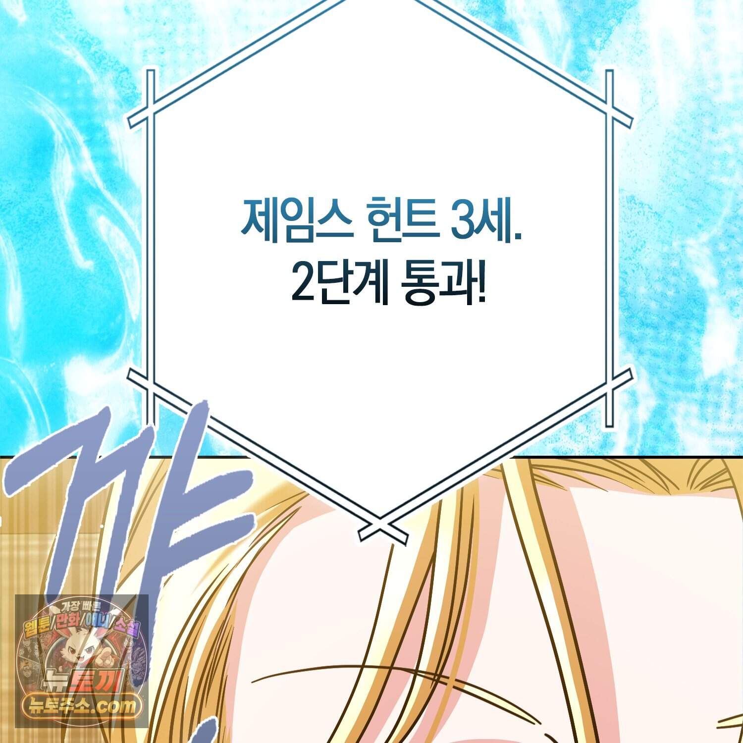 괴도인데 수사관과 위장결혼해 버렸다 45화 143