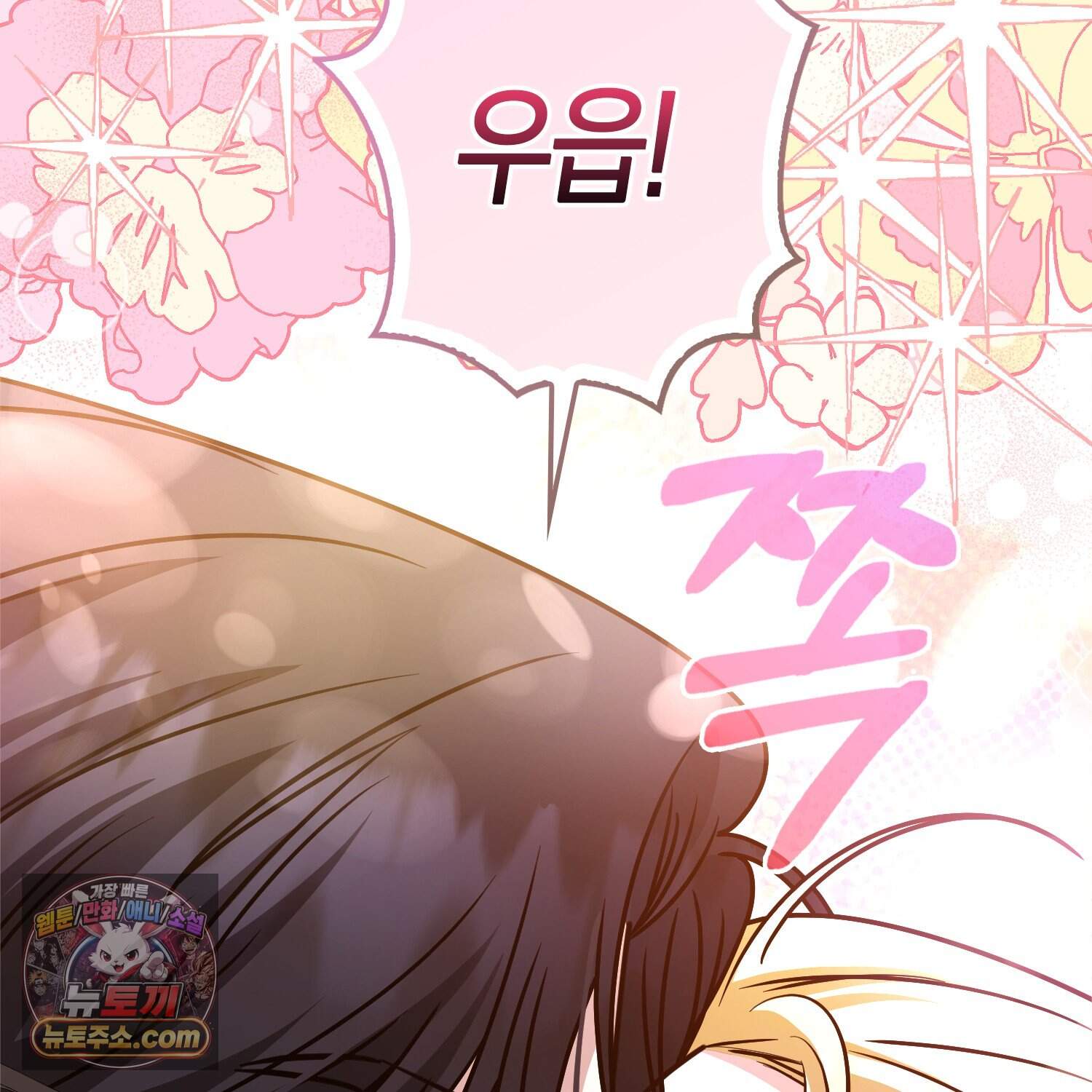 괴도인데 수사관과 위장결혼해 버렸다 45화 158