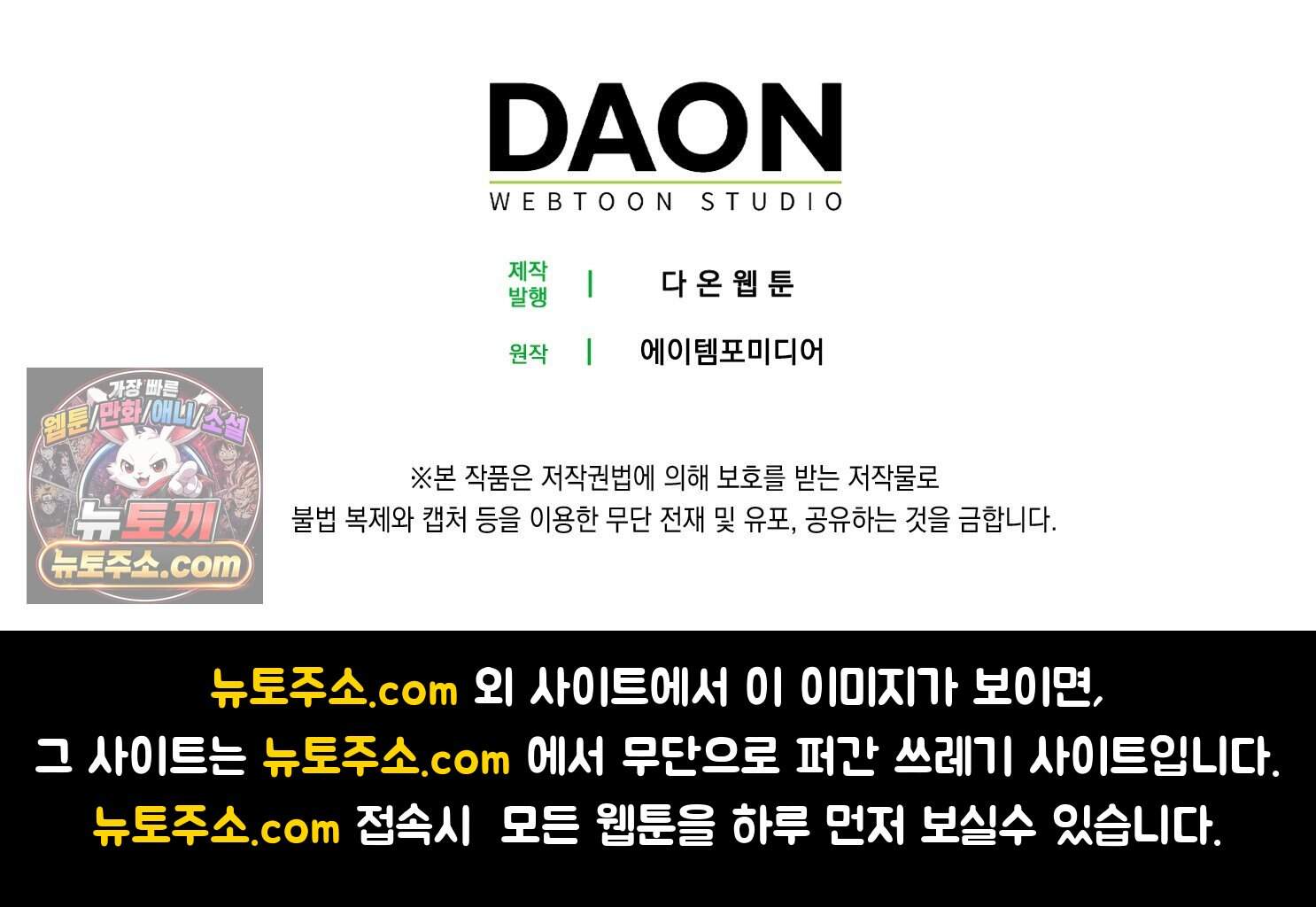 괴도인데 수사관과 위장결혼해 버렸다 45화 163