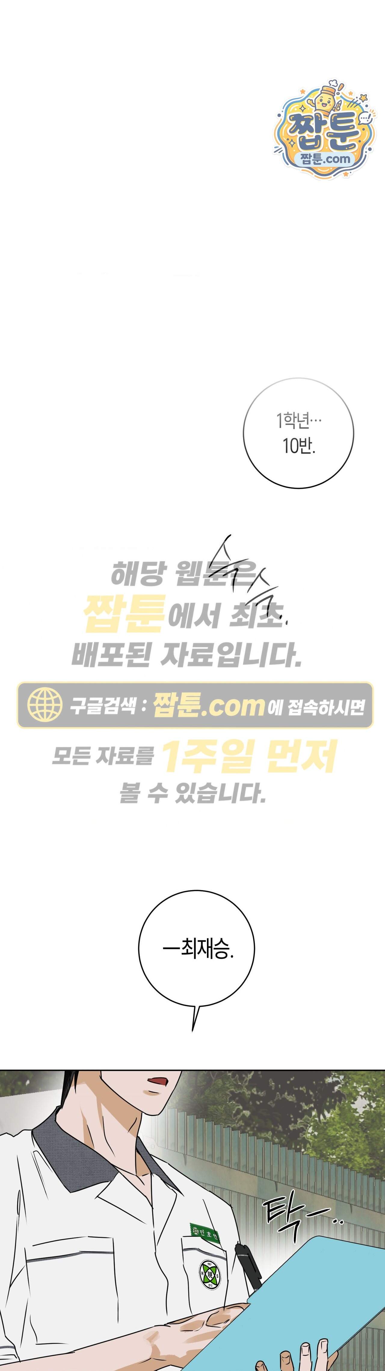 풀북 32화 1