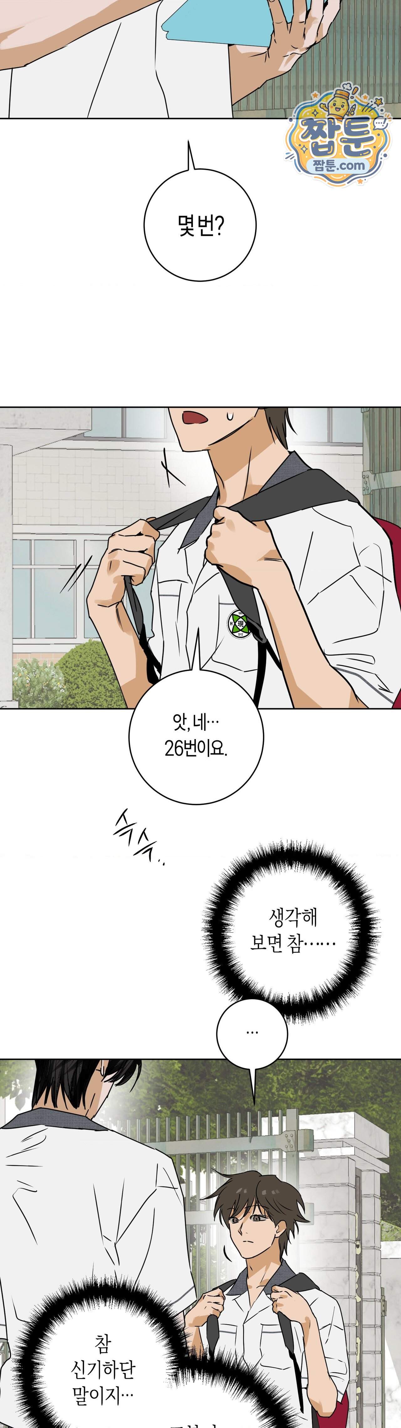 풀북 32화 2