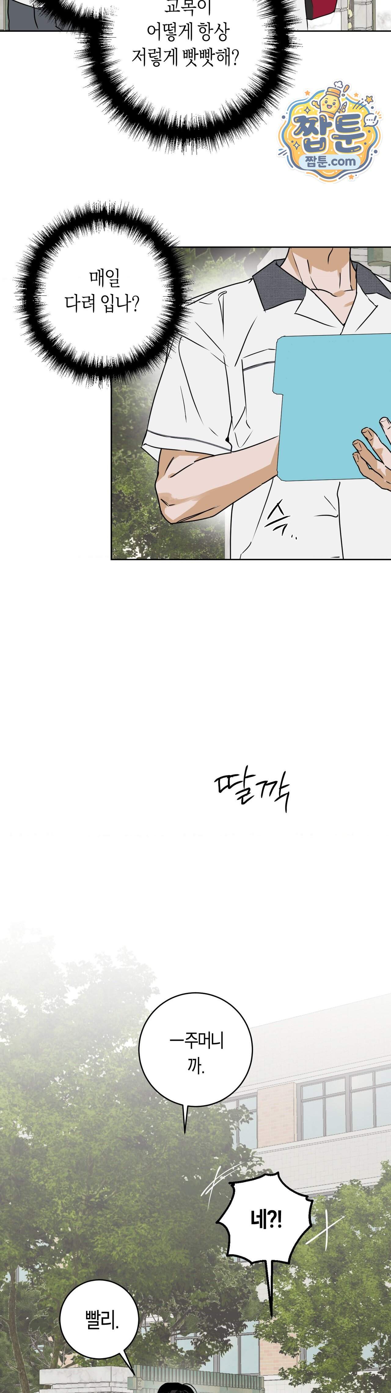 풀북 32화 3