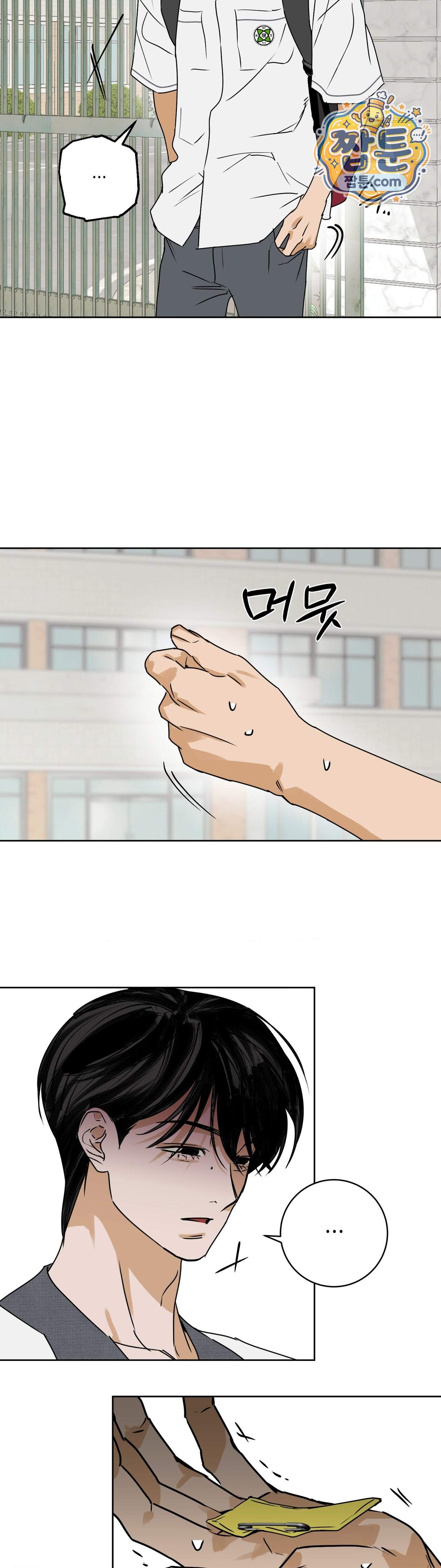 풀북 32화 6