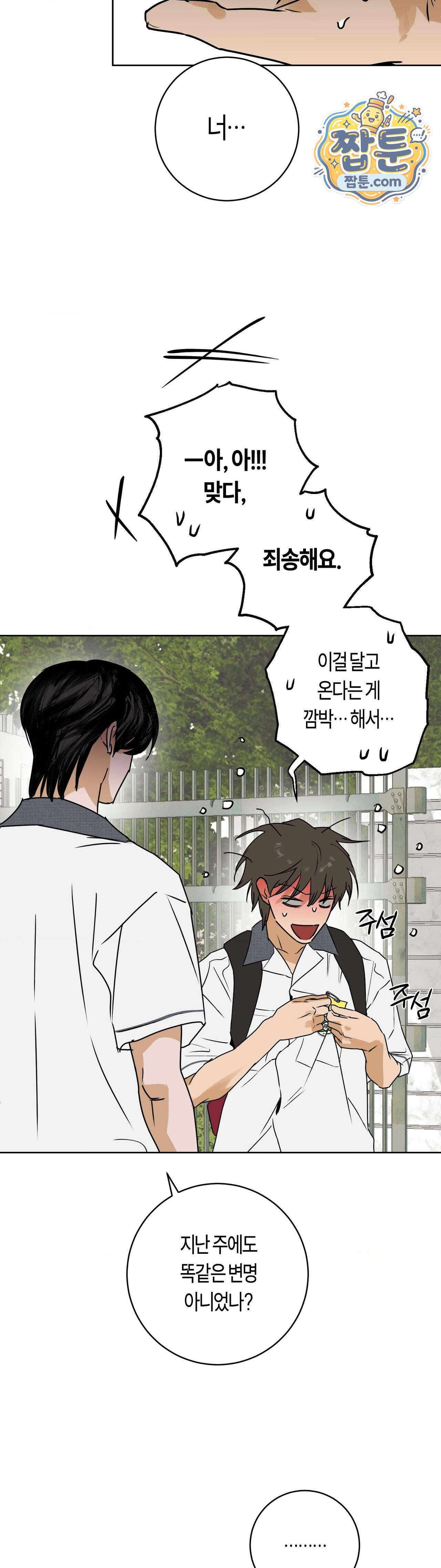 풀북 32화 7