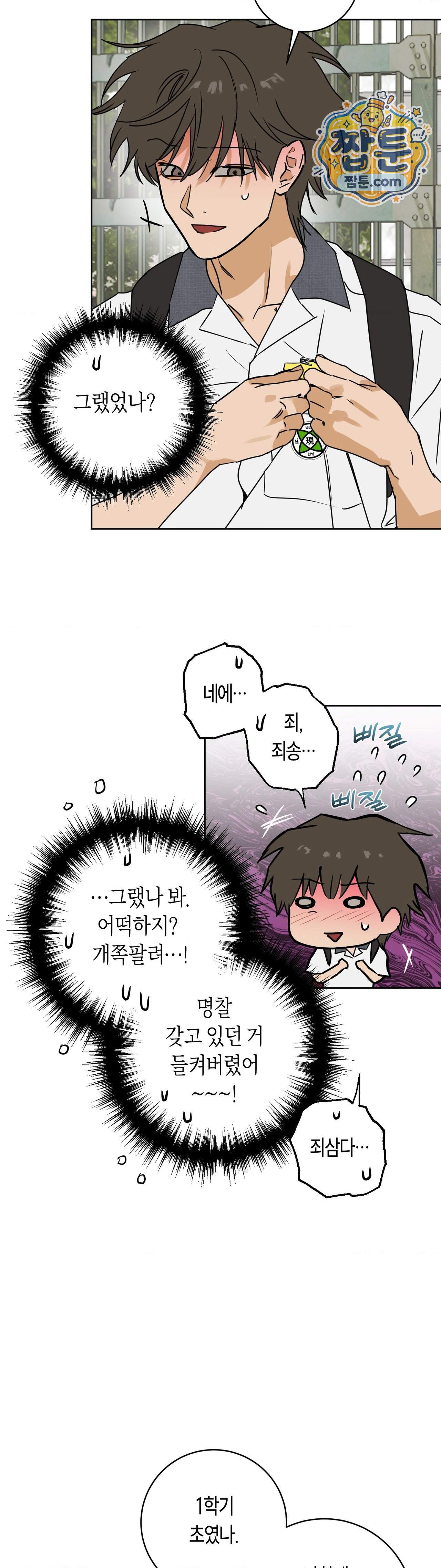 풀북 32화 8
