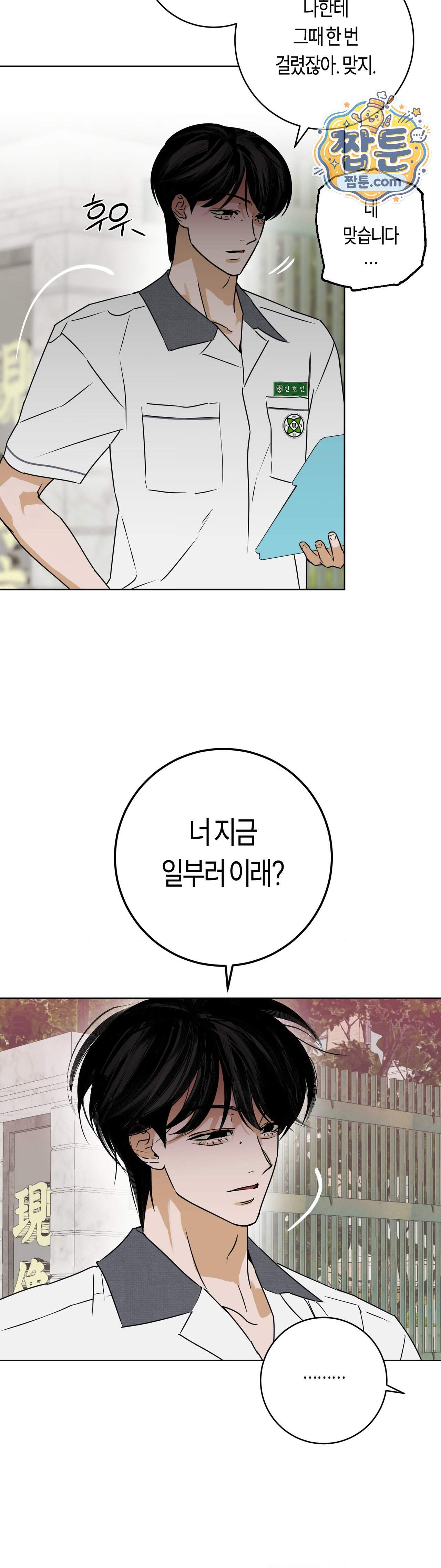 풀북 32화 9