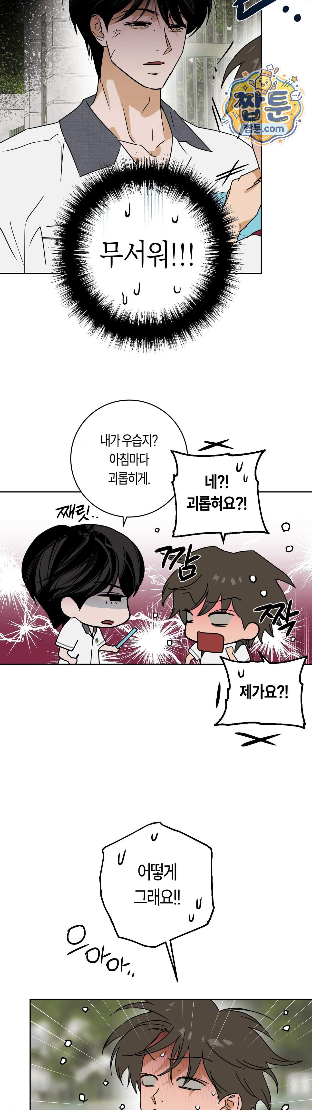 풀북 32화 11