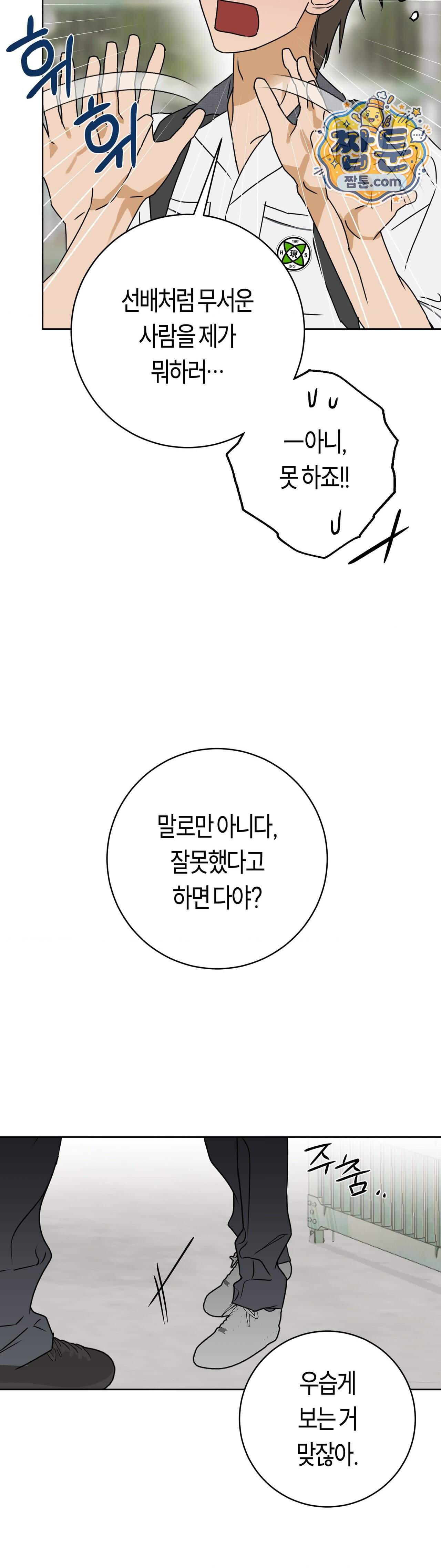 풀북 32화 12