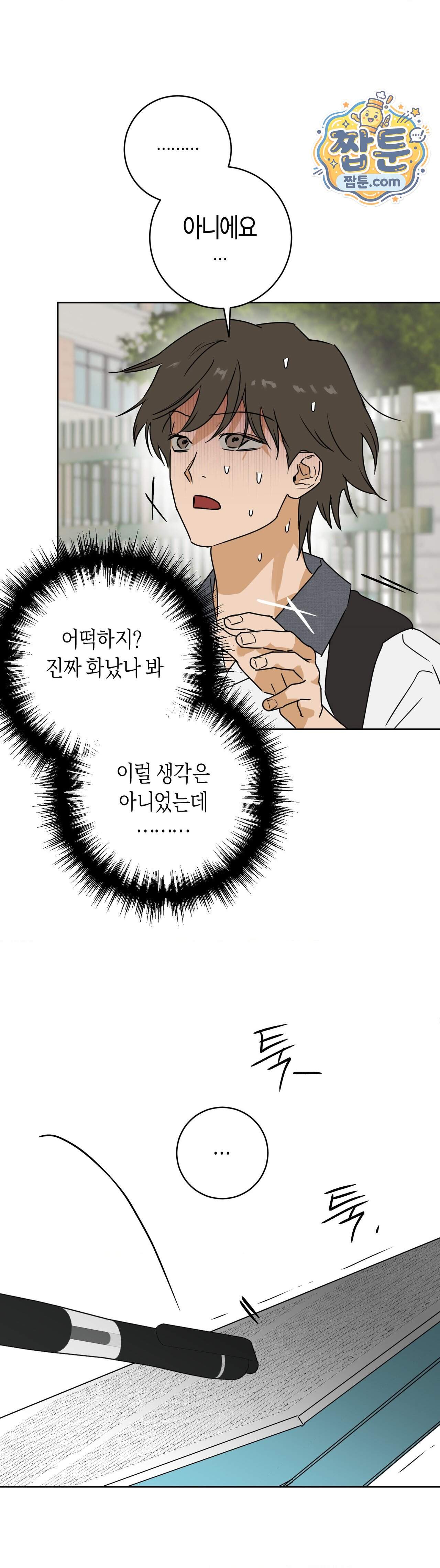 풀북 32화 13