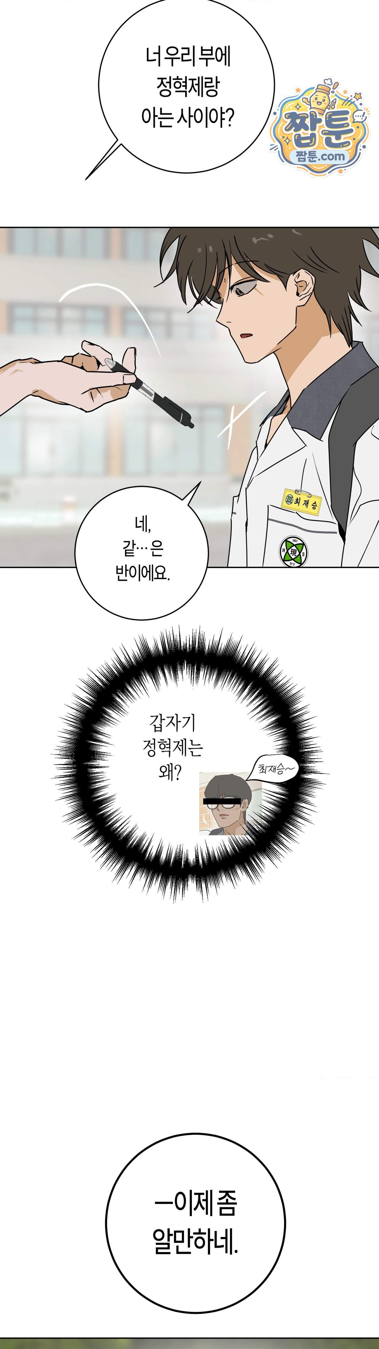 풀북 32화 15