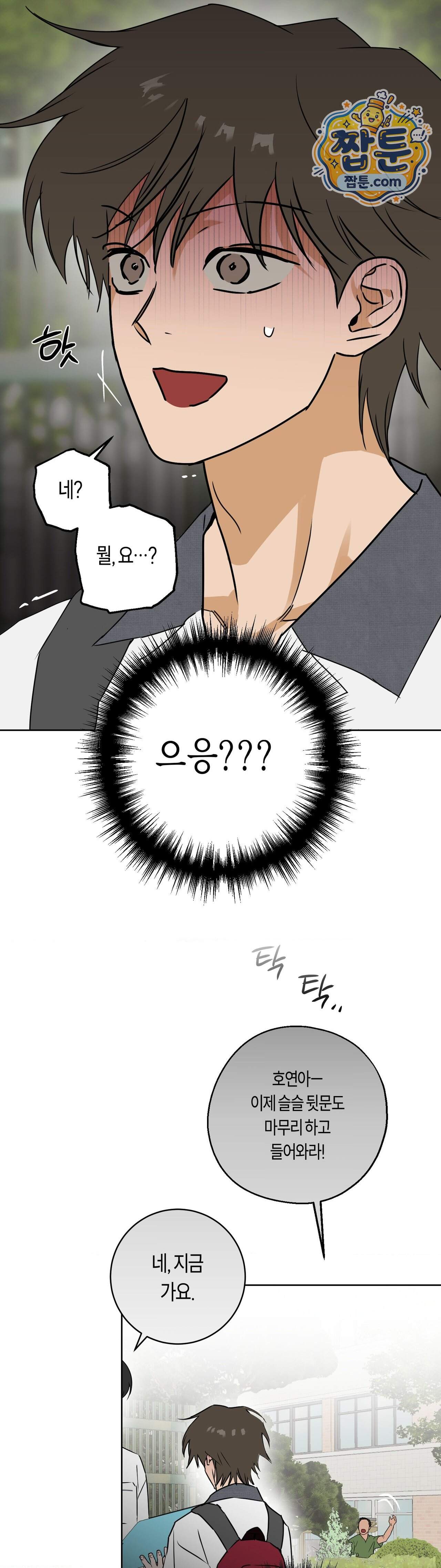 풀북 32화 16