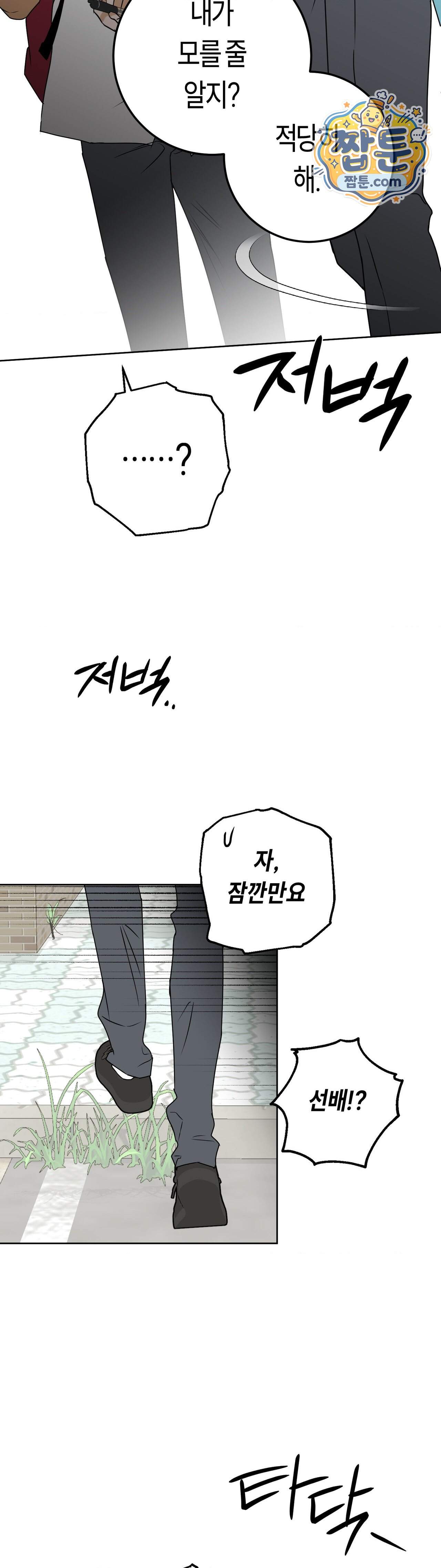 풀북 32화 18
