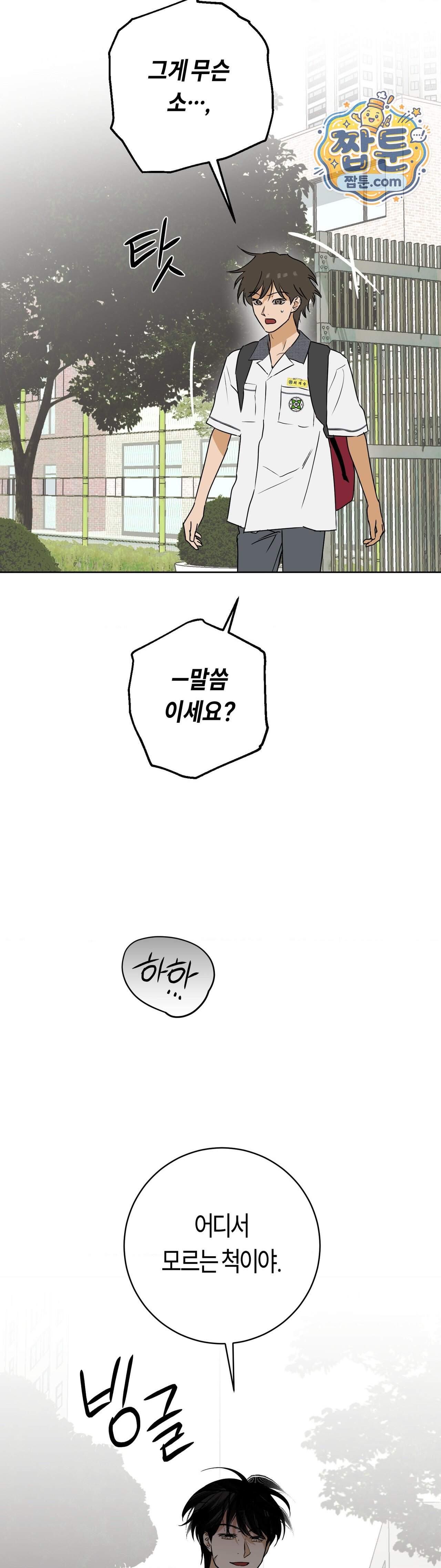 풀북 32화 19