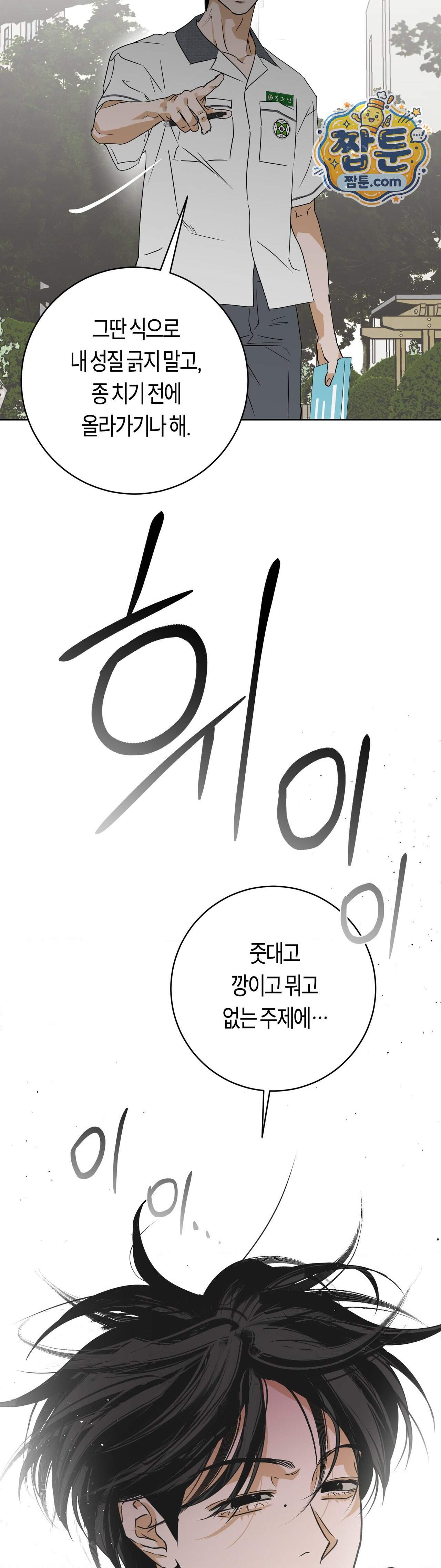 풀북 32화 20
