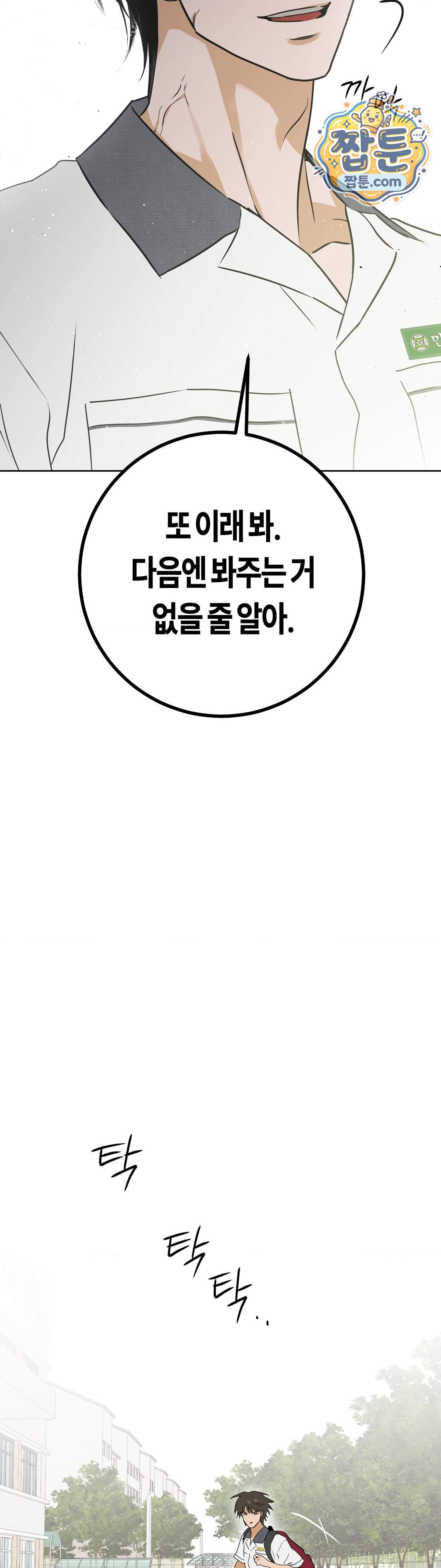 풀북 32화 21