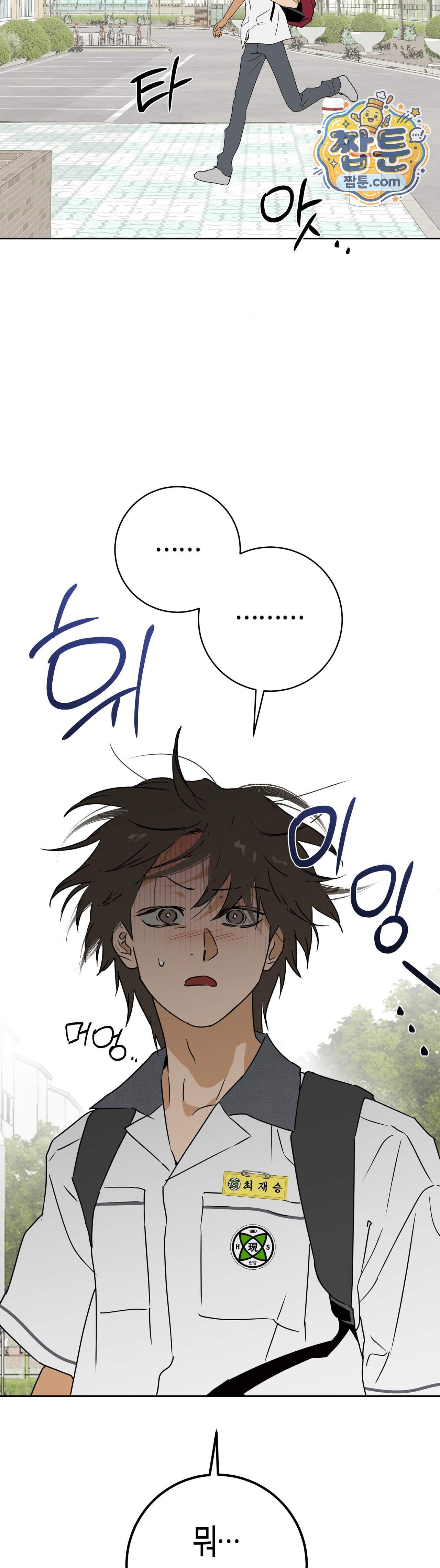 풀북 32화 22