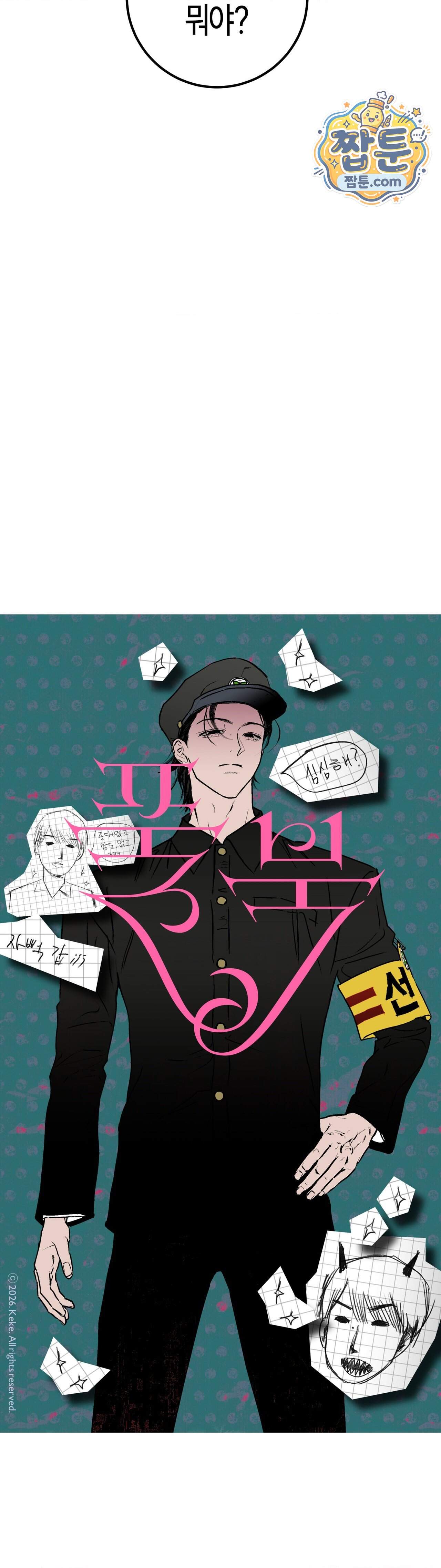 풀북 32화 23