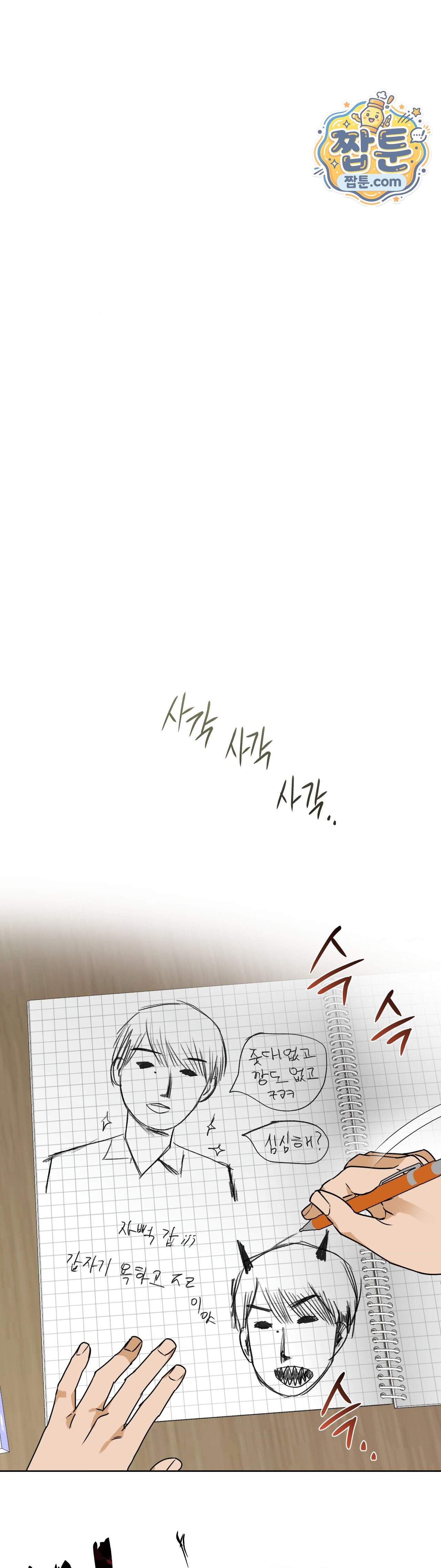 풀북 32화 24