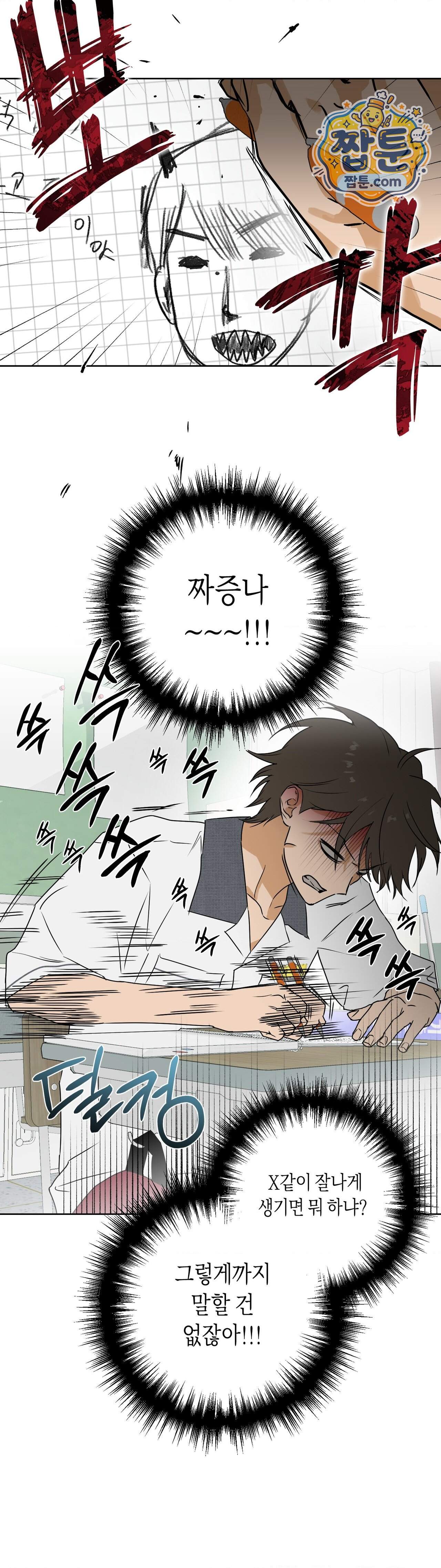 풀북 32화 25