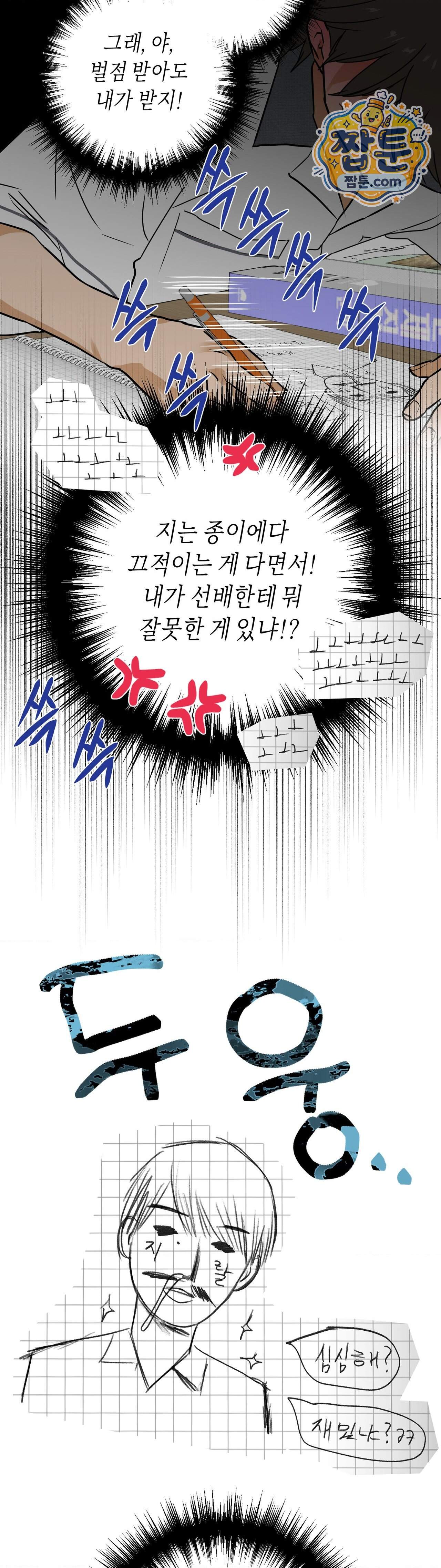 풀북 32화 27