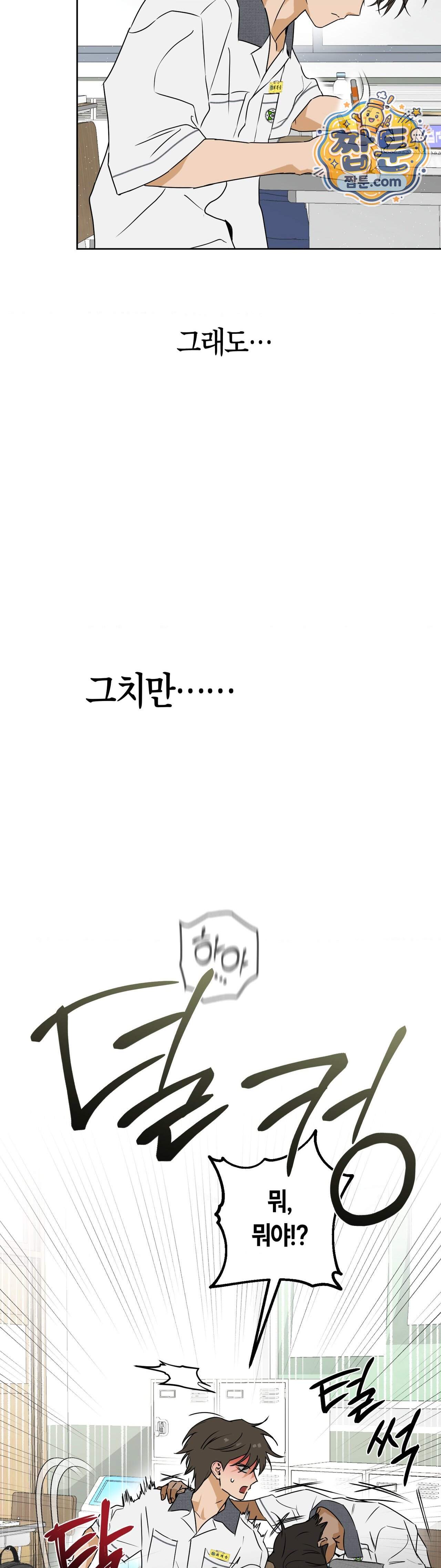풀북 32화 29