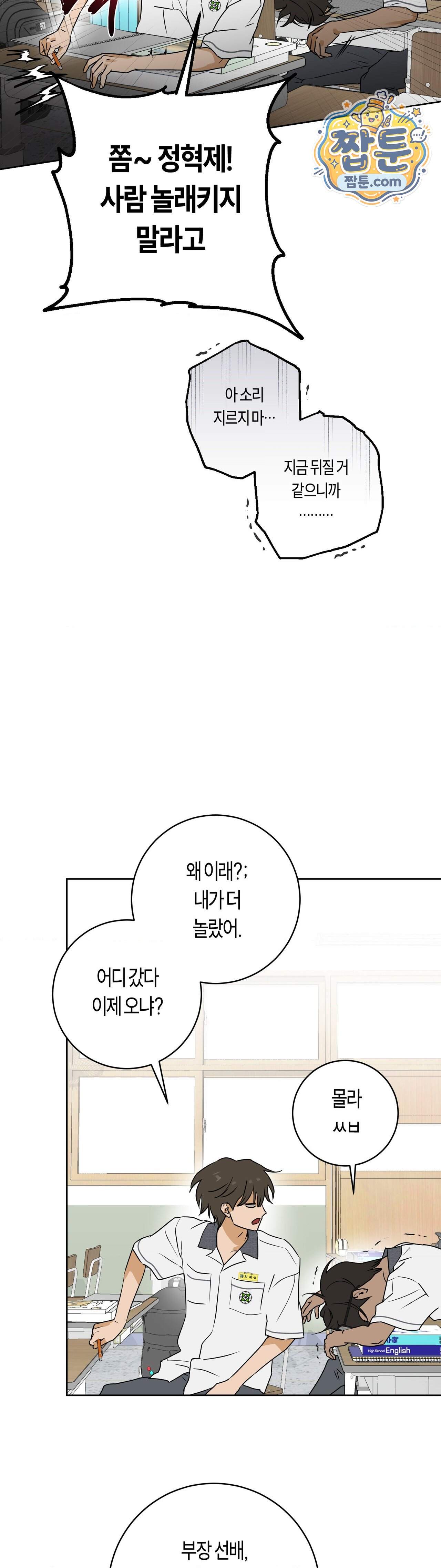 풀북 32화 30