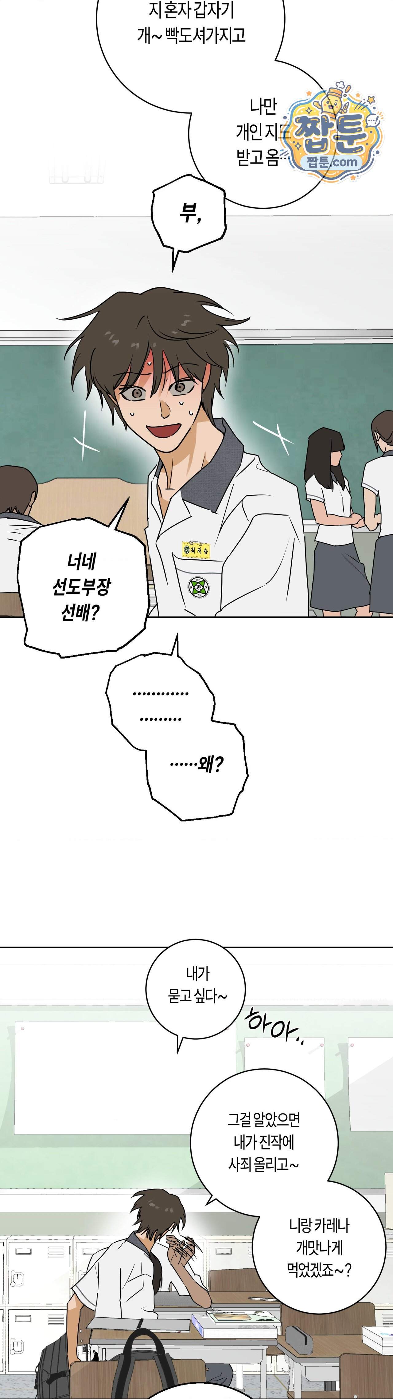 풀북 32화 31