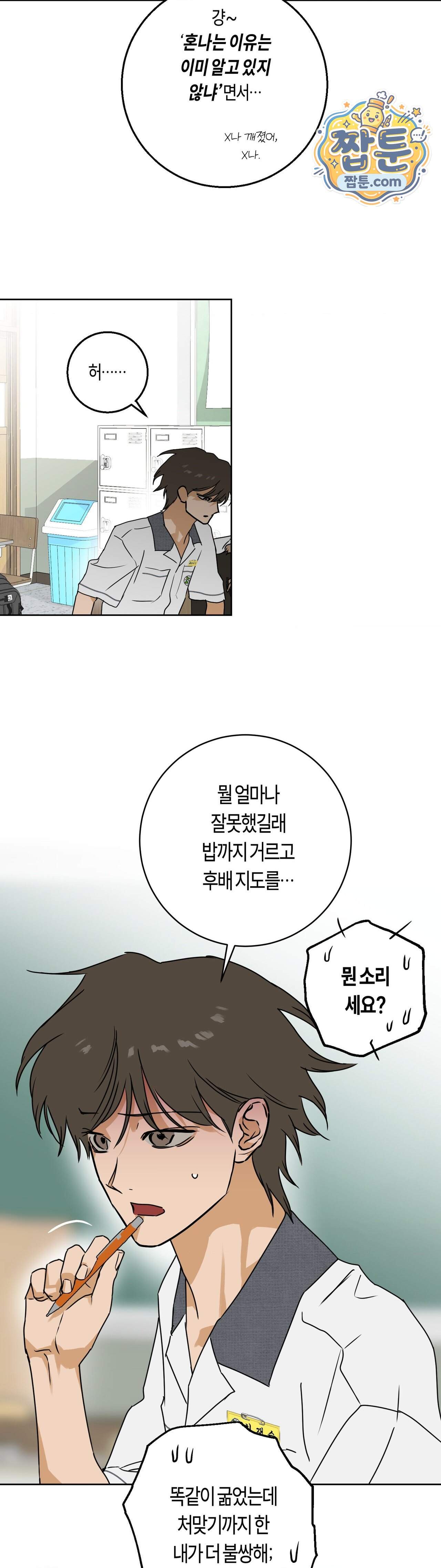 풀북 32화 32