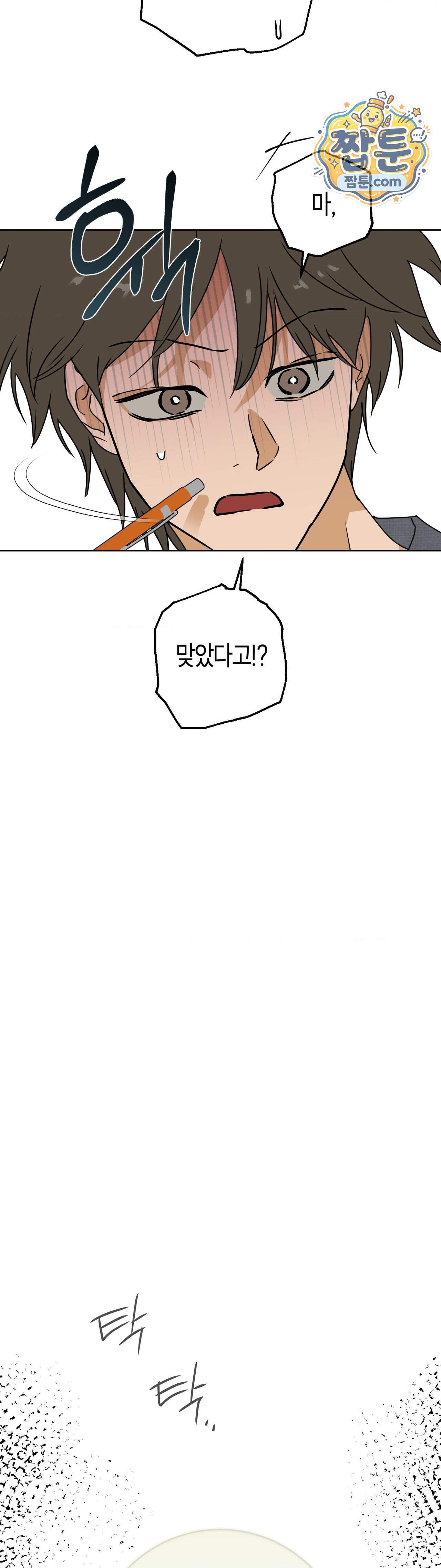 풀북 32화 33