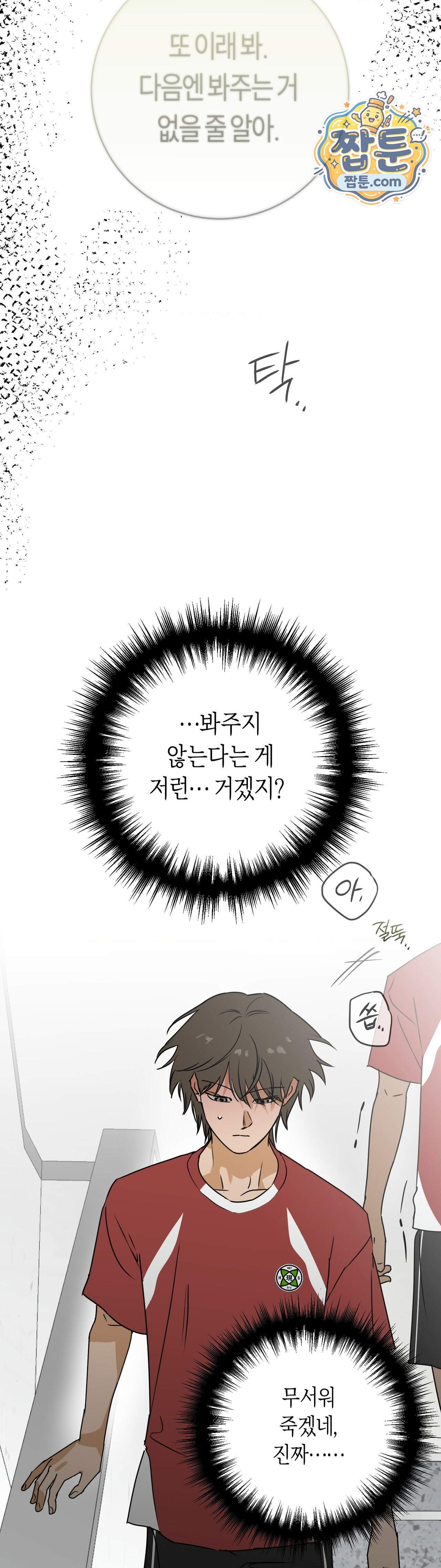 풀북 32화 34