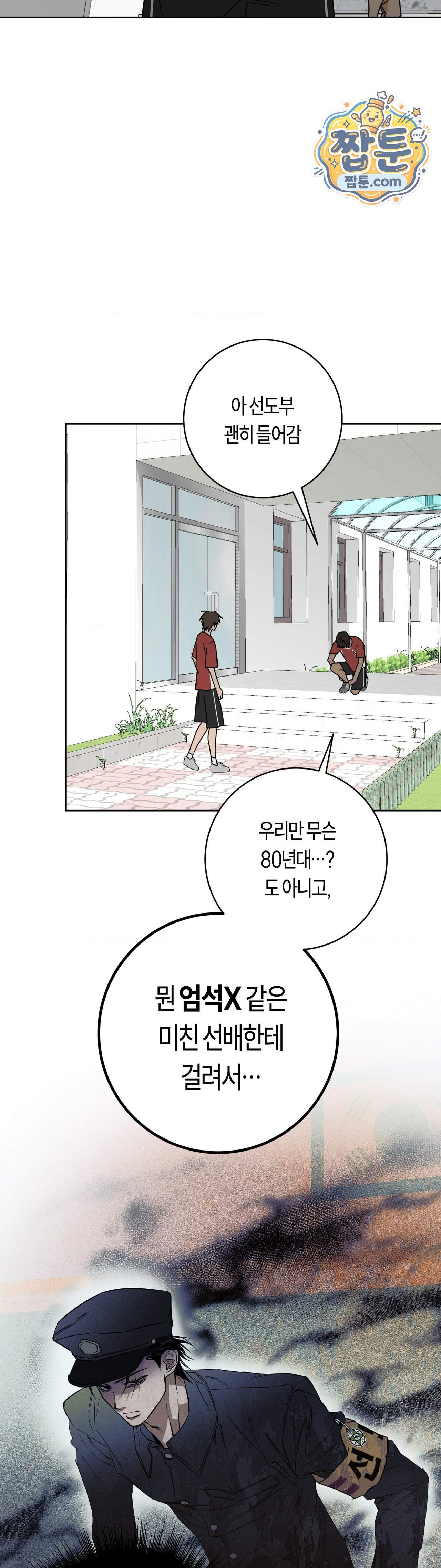 풀북 32화 35