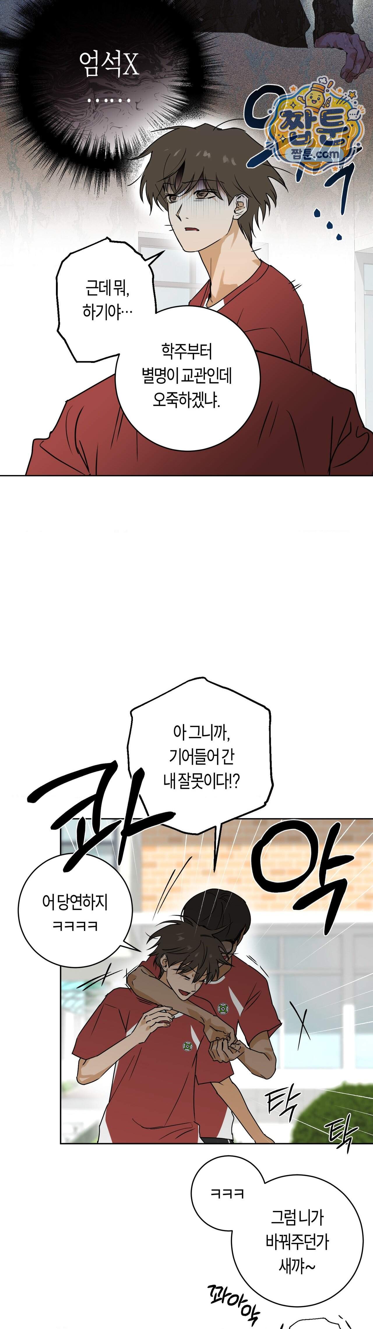 풀북 32화 36