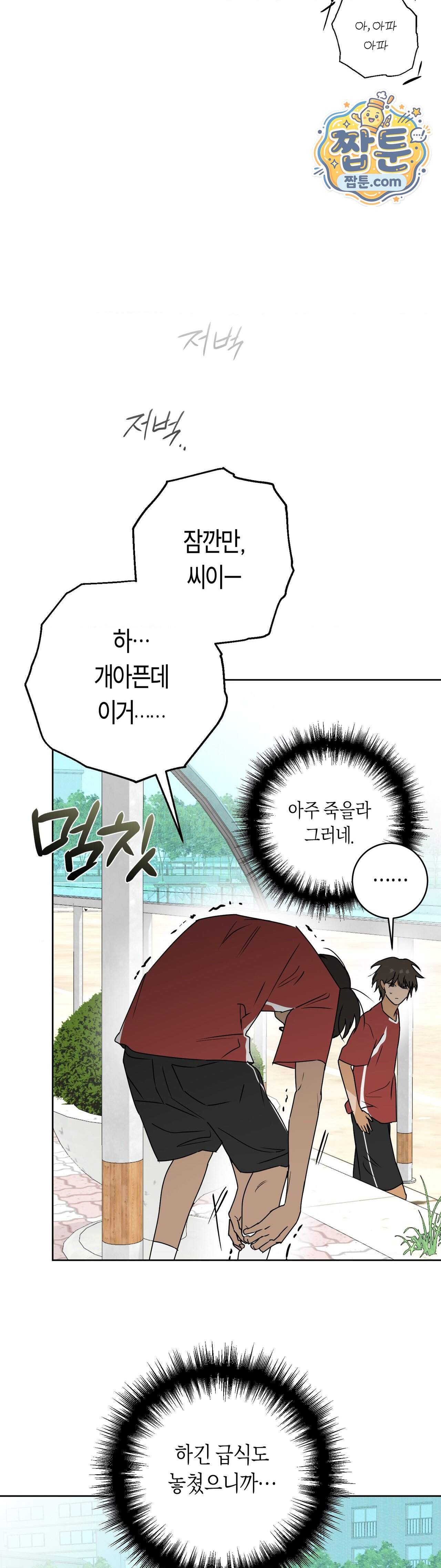 풀북 32화 37