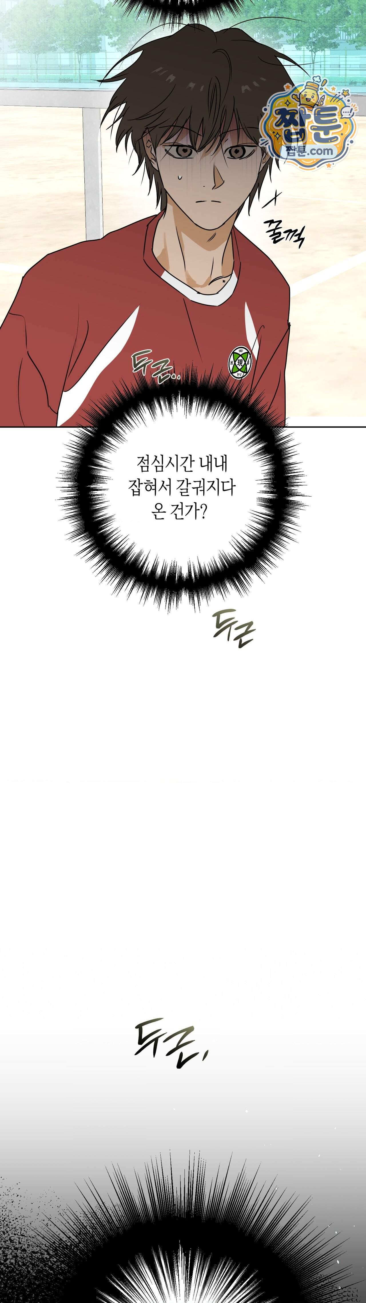 풀북 32화 38