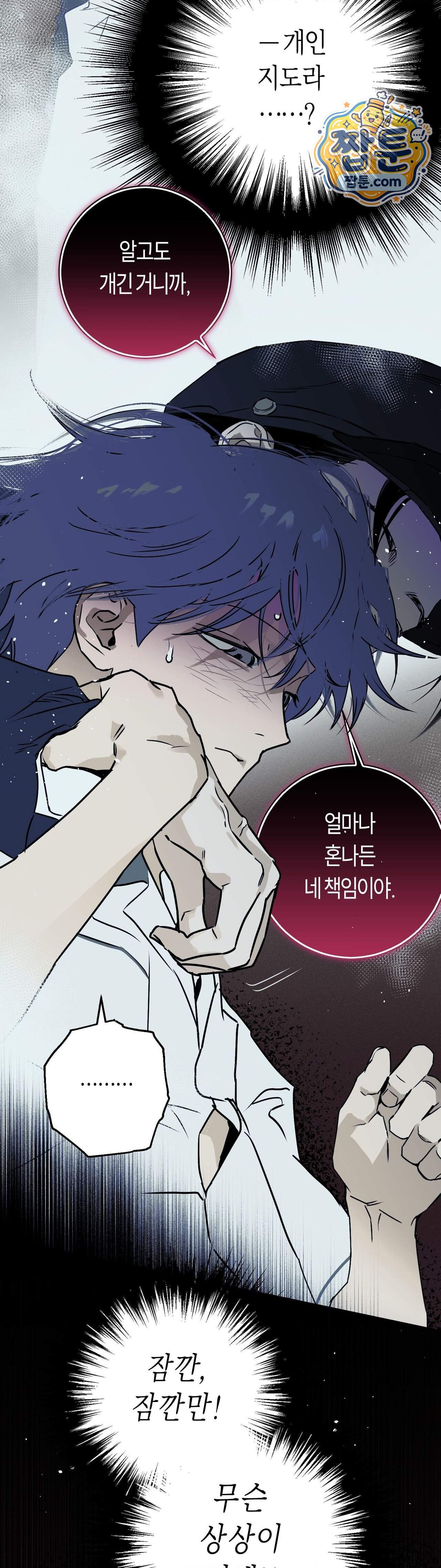 풀북 32화 40