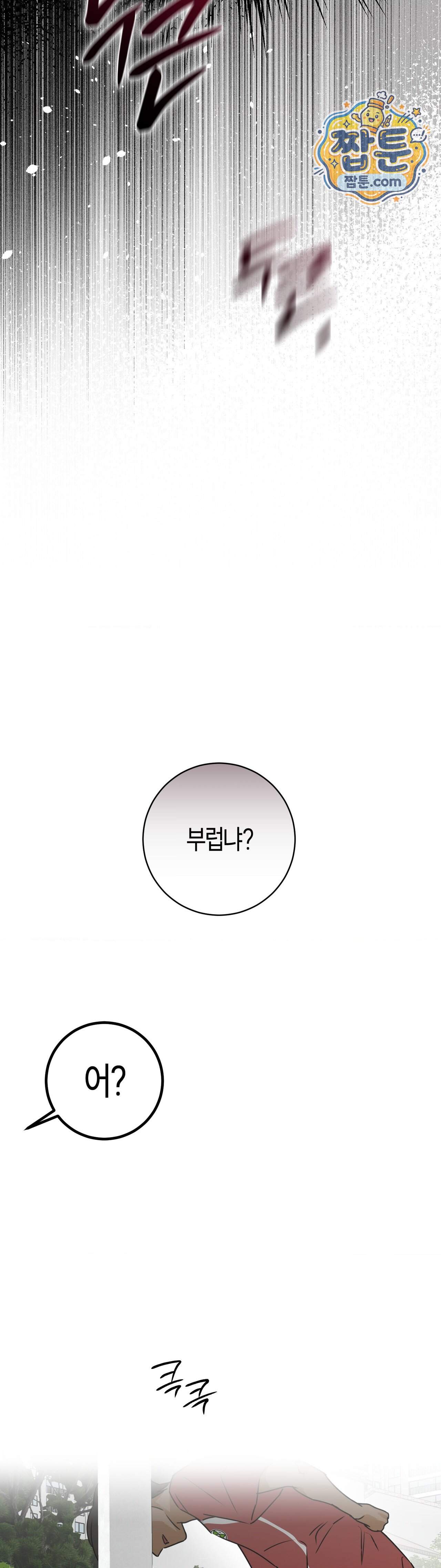 풀북 32화 42