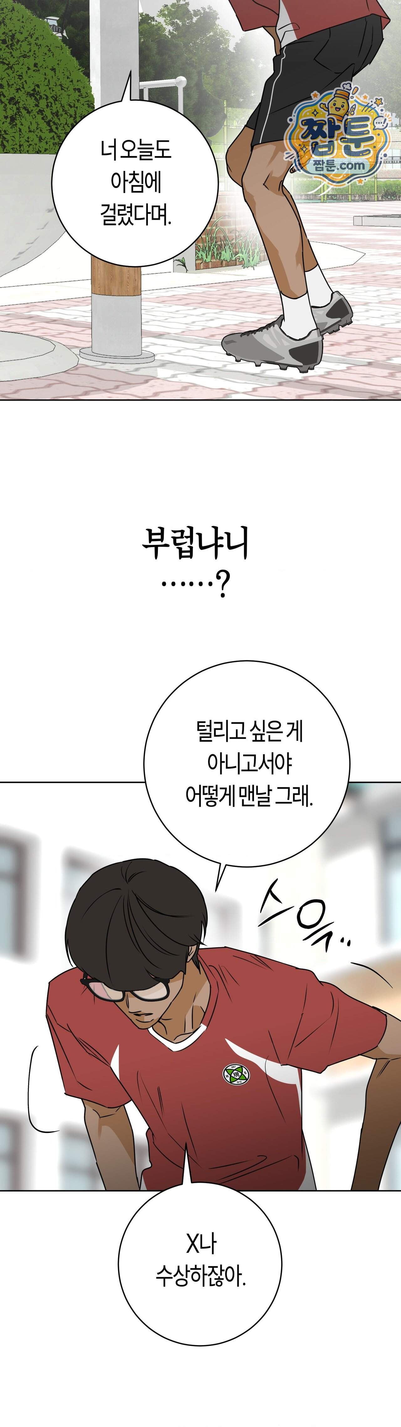 풀북 32화 43