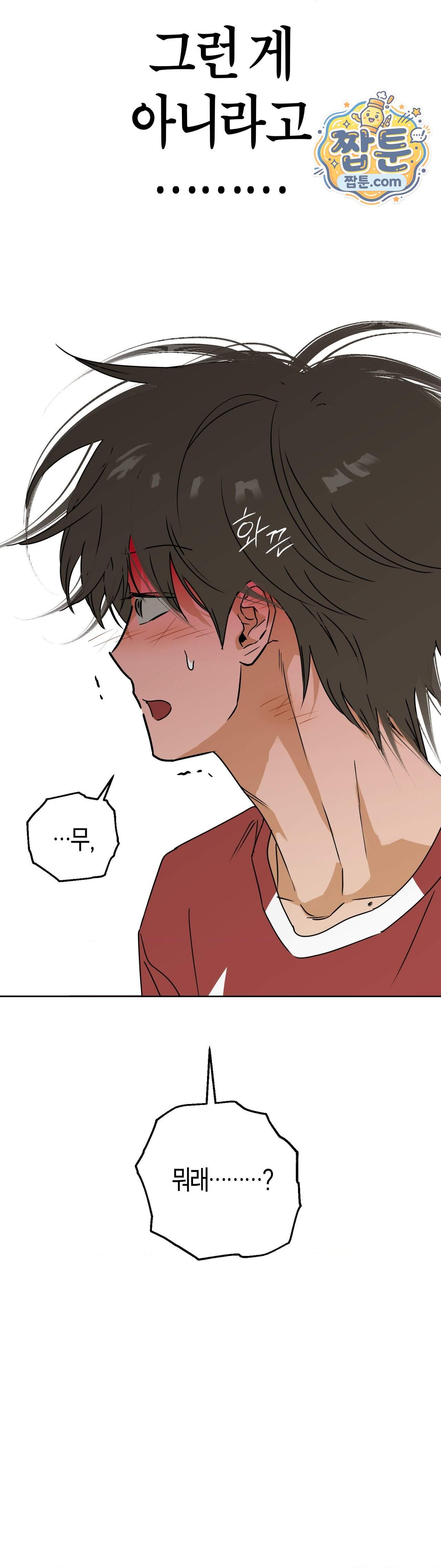 풀북 32화 45