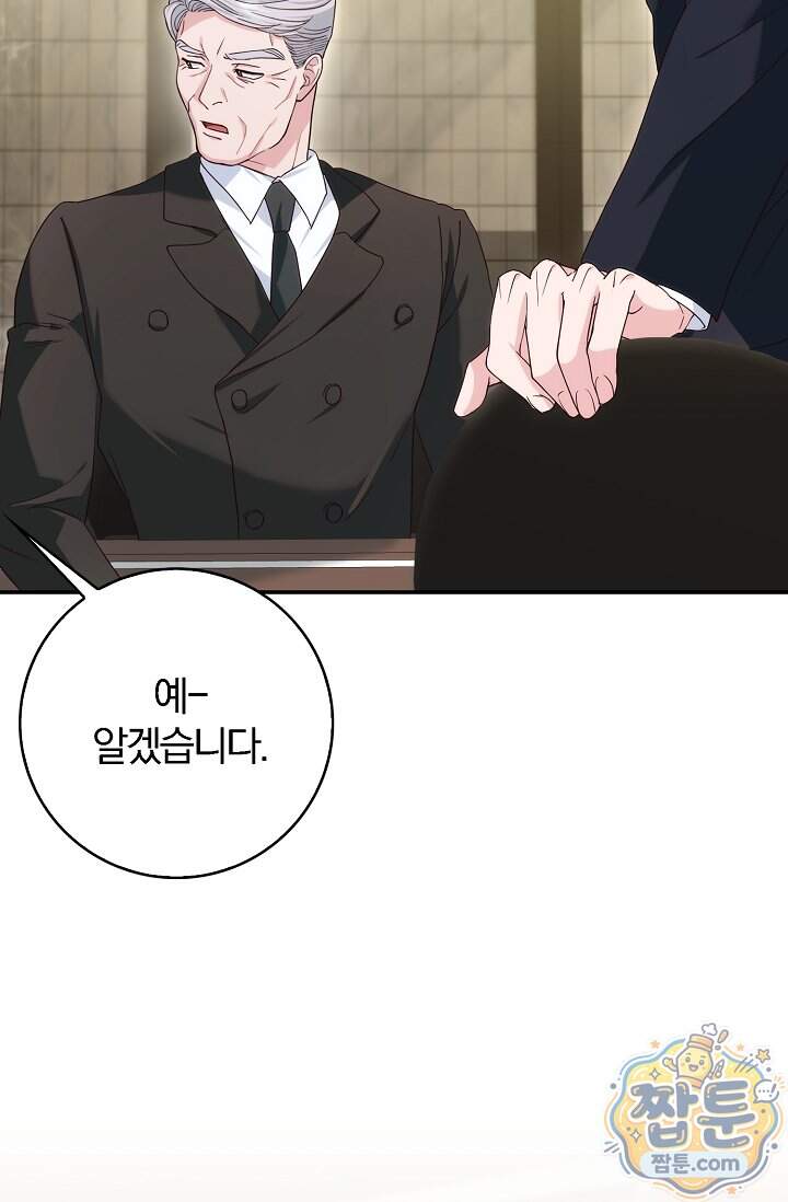 결혼은 면접부터 43화 3