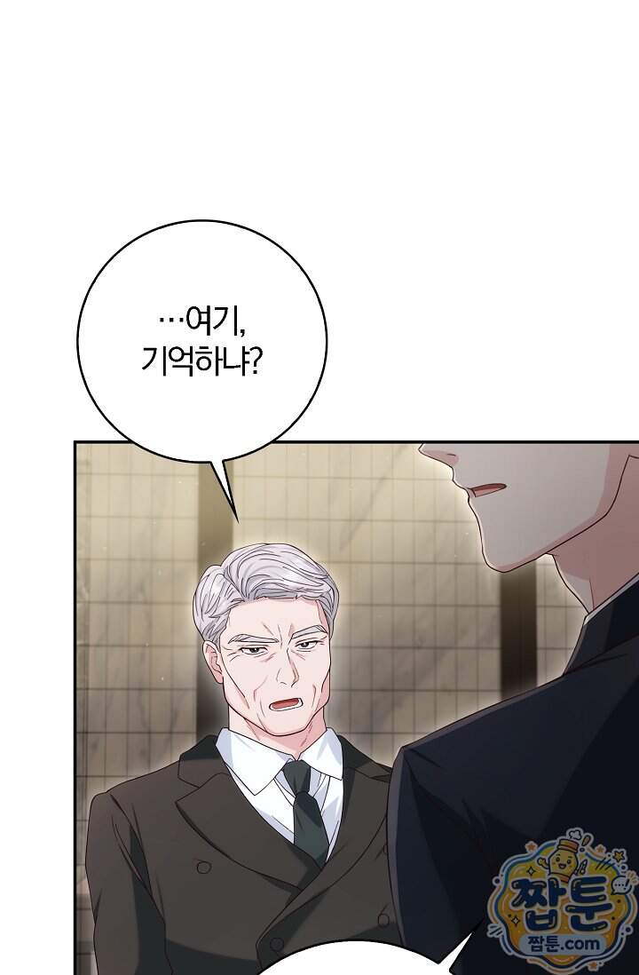 결혼은 면접부터 43화 5
