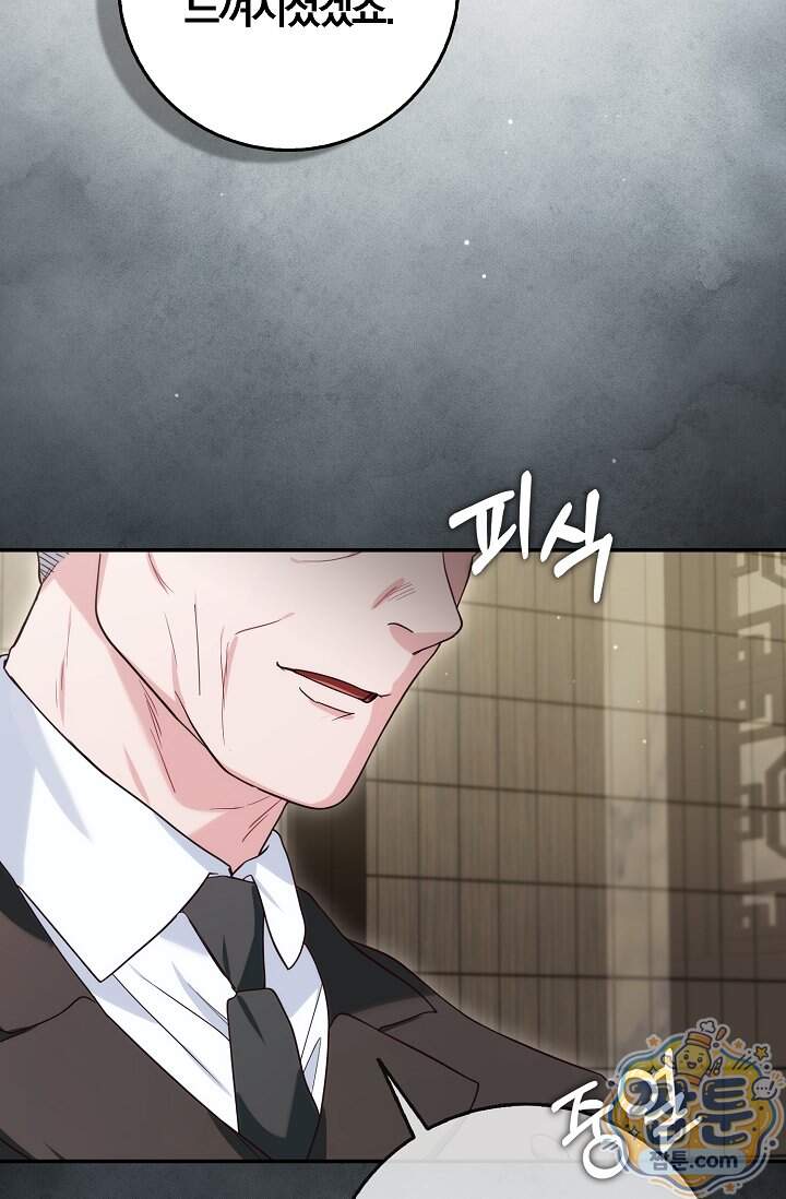 결혼은 면접부터 43화 12